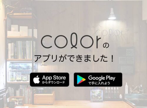 colorのアプリができました！