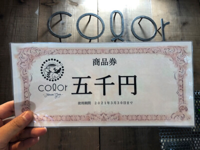 color商品券 5,000円