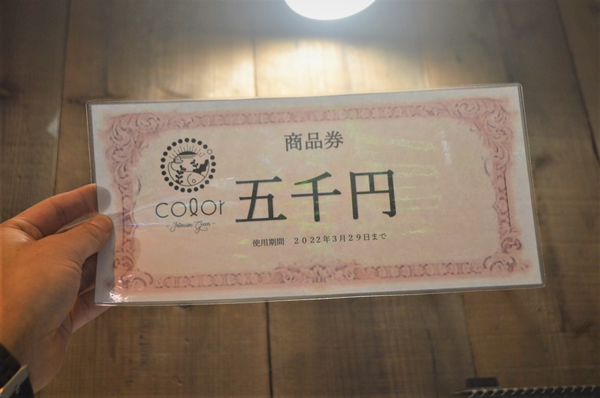 商品券 5,000円
