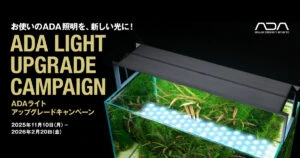 アクアスカイ買い替えキャンペーン | color