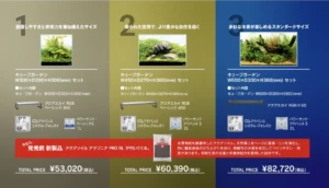 NATURE AQUARIUM： 3-STYLE キャンペーン | color